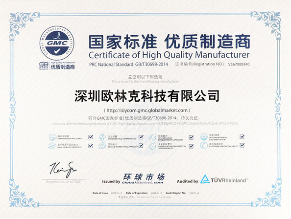 الصين Shenzhen Olycom Technology Co., Ltd. الشهادات